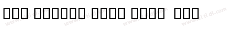 The French Kiss Roya字体转换